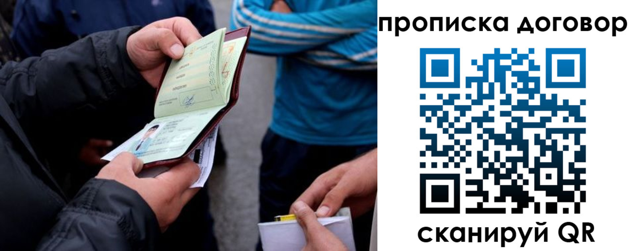 пропишу в квартире в Гаджиево