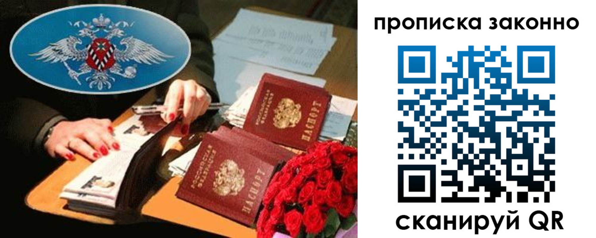прописка 2025 в Гаджиево