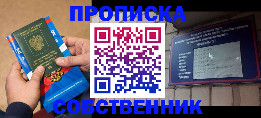 миграционный учет в Гаджиево